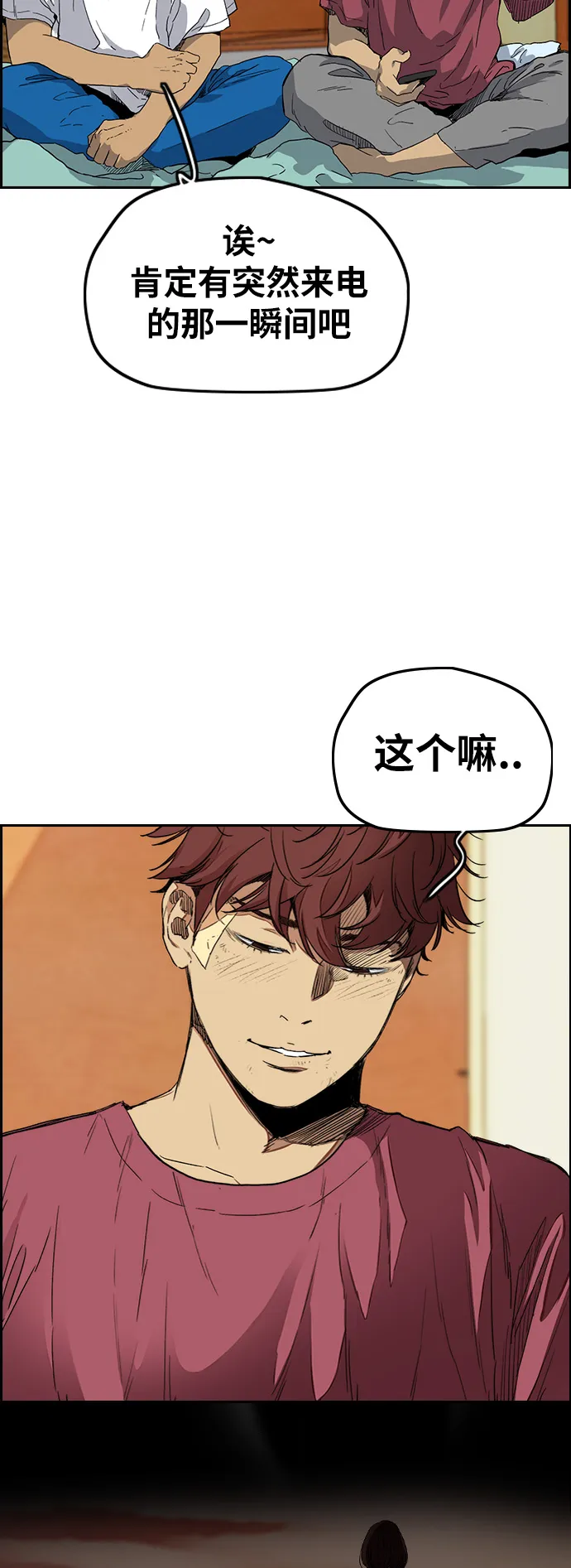 [第2部(下)] 最终话 第8页