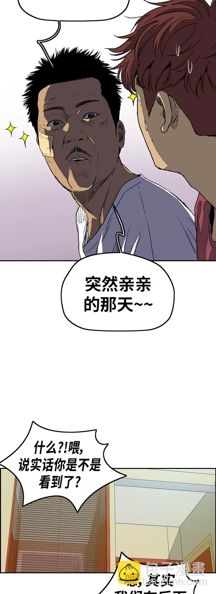 [第2部(下)] 最终话 第11页