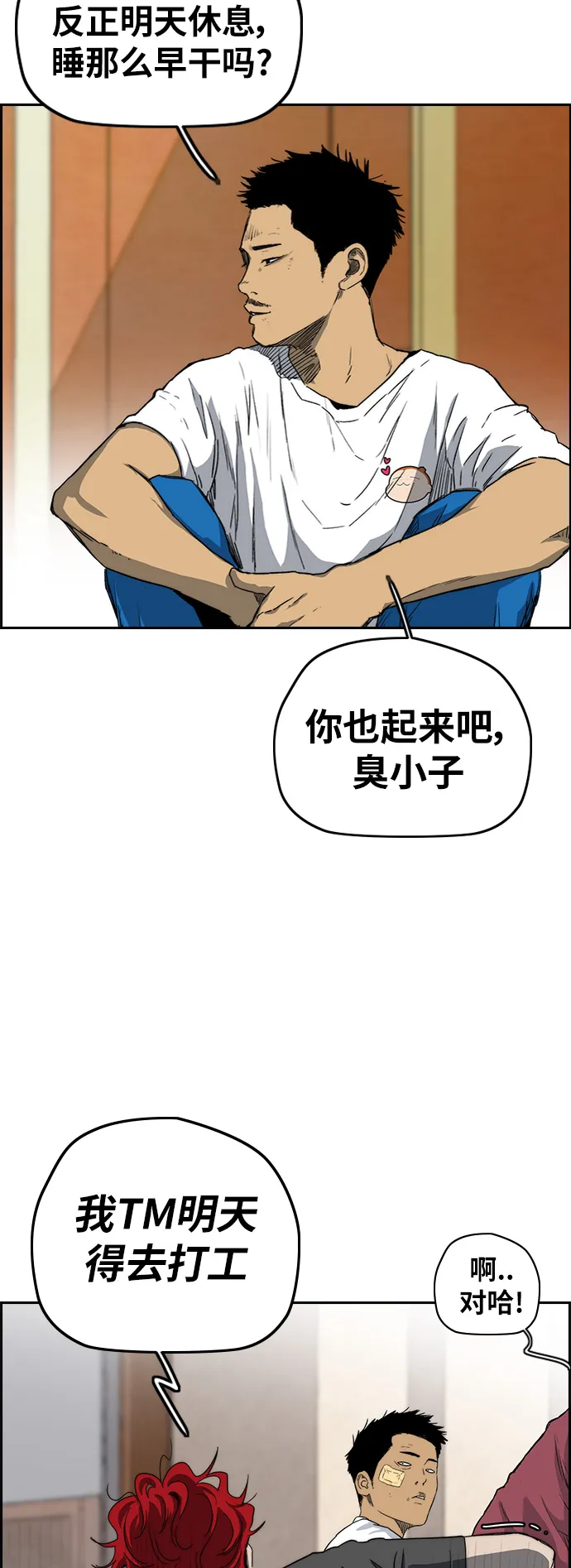[第2部(下)] 最终话 第13页