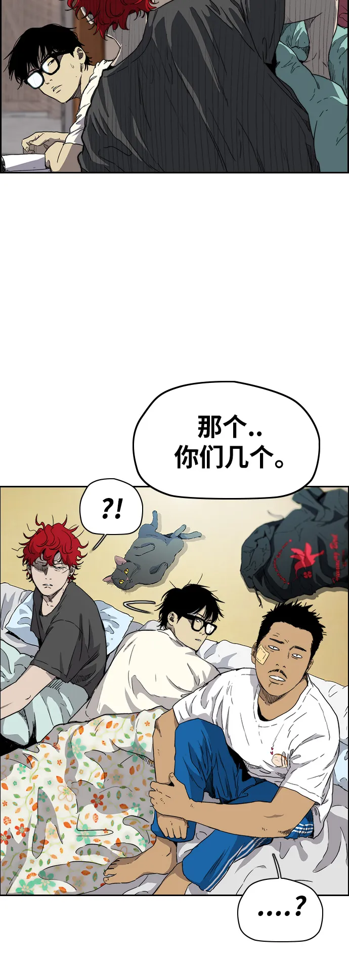 [第2部(下)] 最终话 第14页