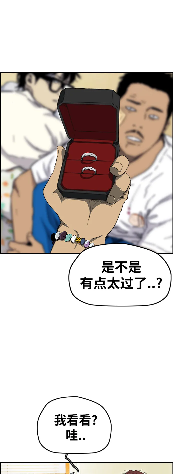 [第2部(下)] 最终话 第16页