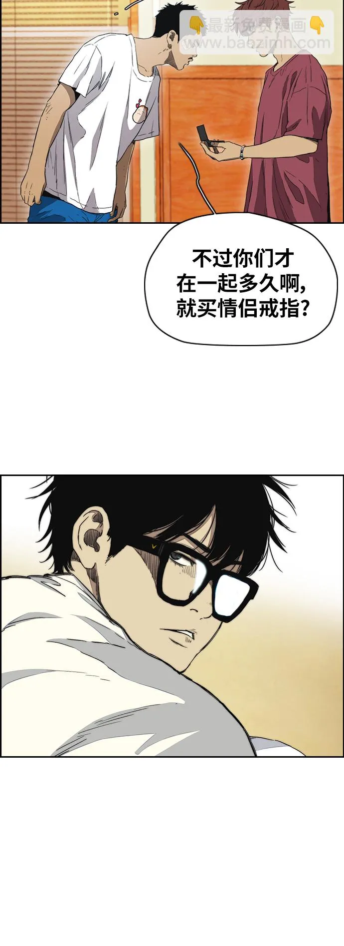 [第2部(下)] 最终话 第17页
