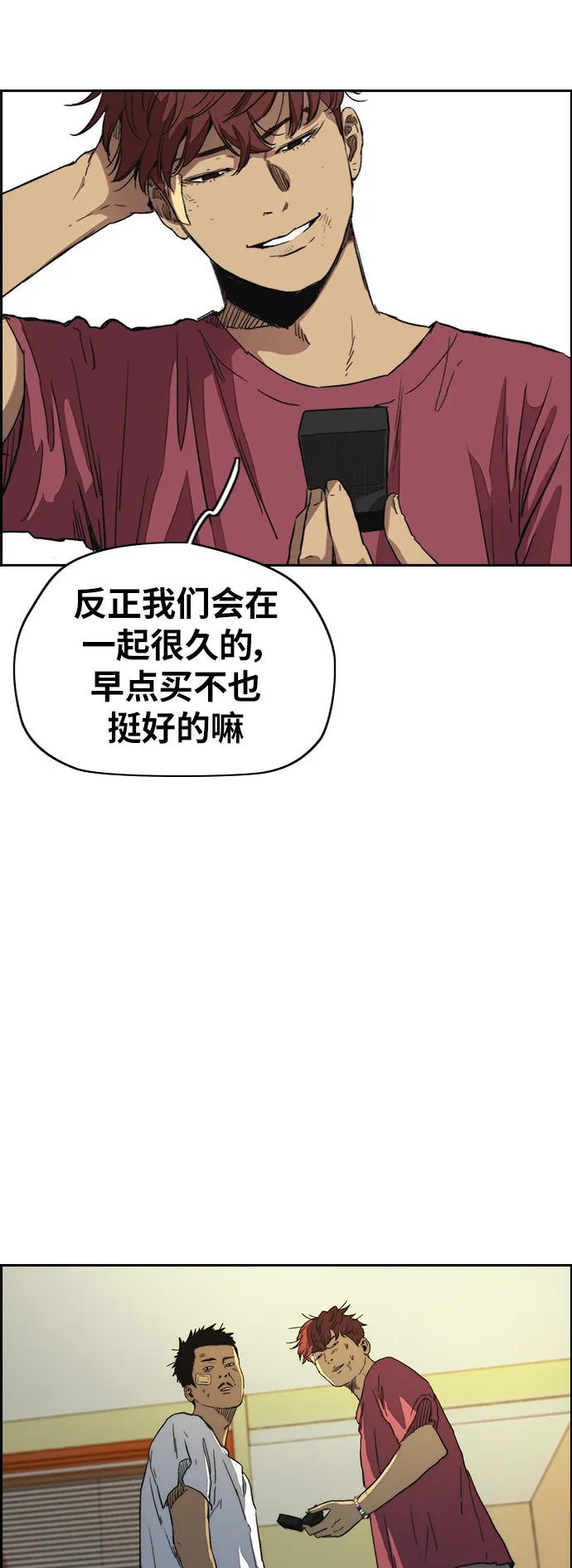 [第2部(下)] 最终话 第18页