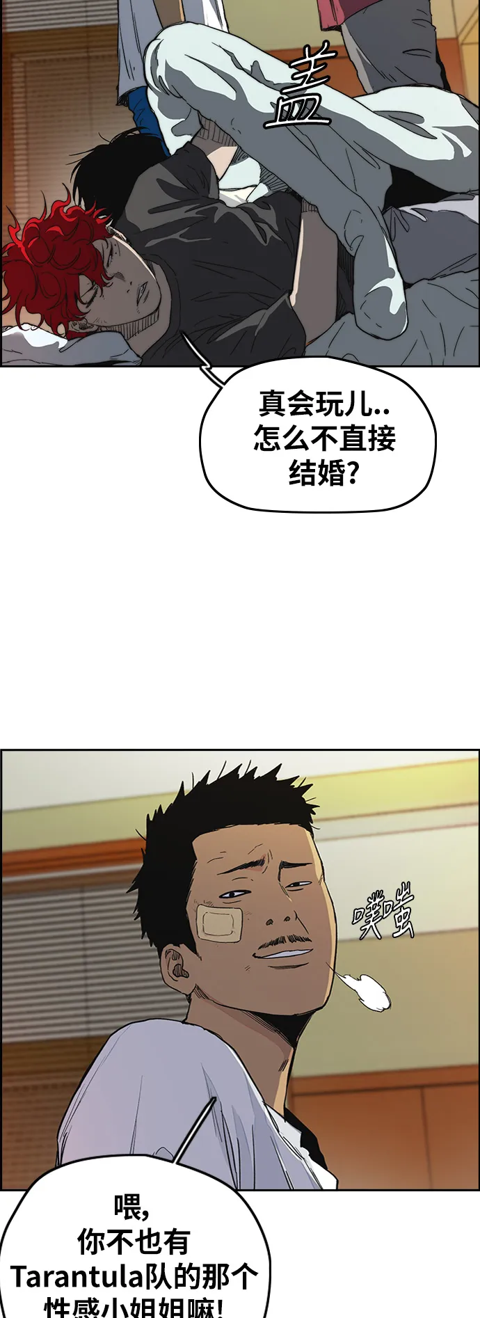 [第2部(下)] 最终话 第19页
