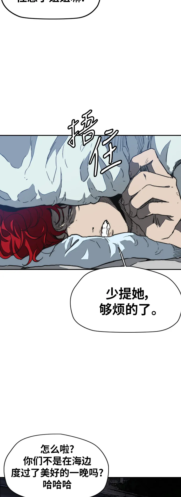[第2部(下)] 最终话 第20页