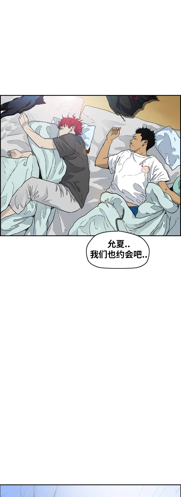 [第2部(下)] 最终话 第23页