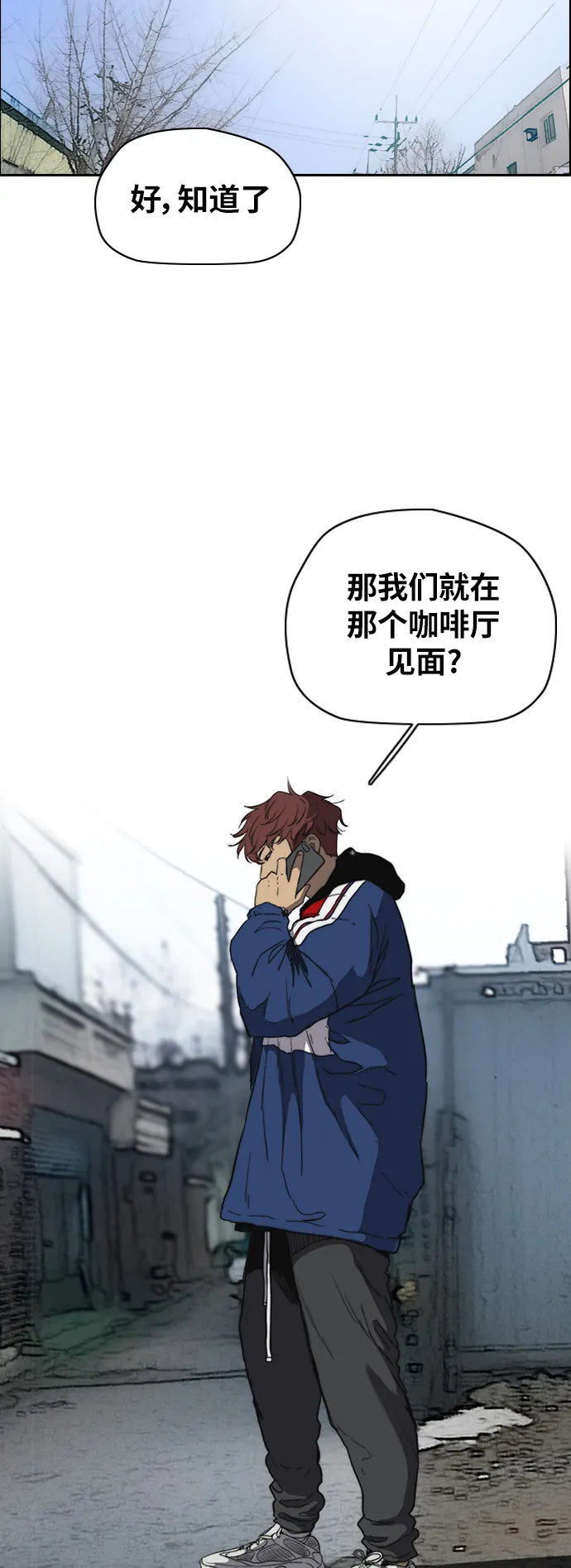 [第2部(下)] 最终话 第24页