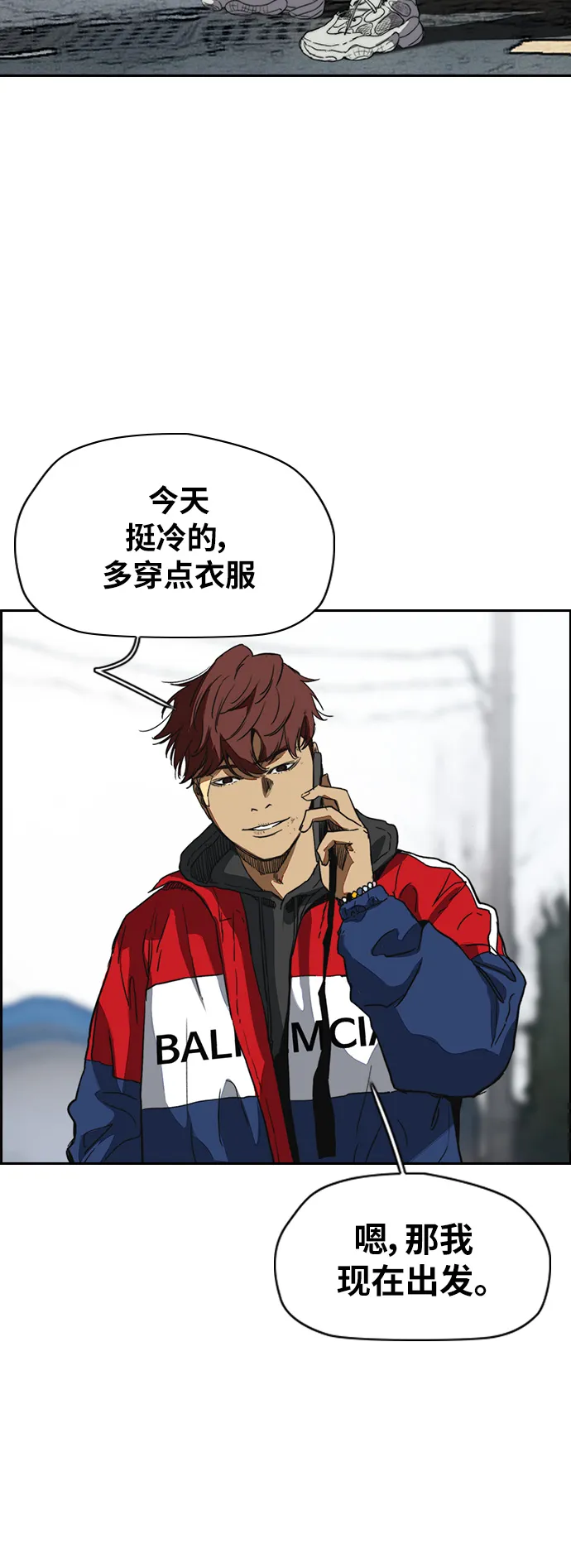 [第2部(下)] 最终话 第25页