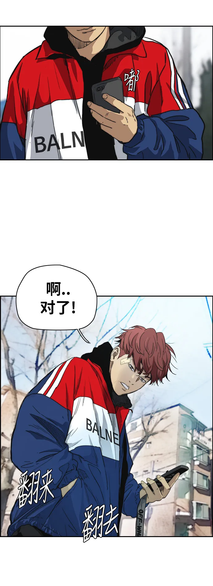 [第2部(下)] 最终话 第26页