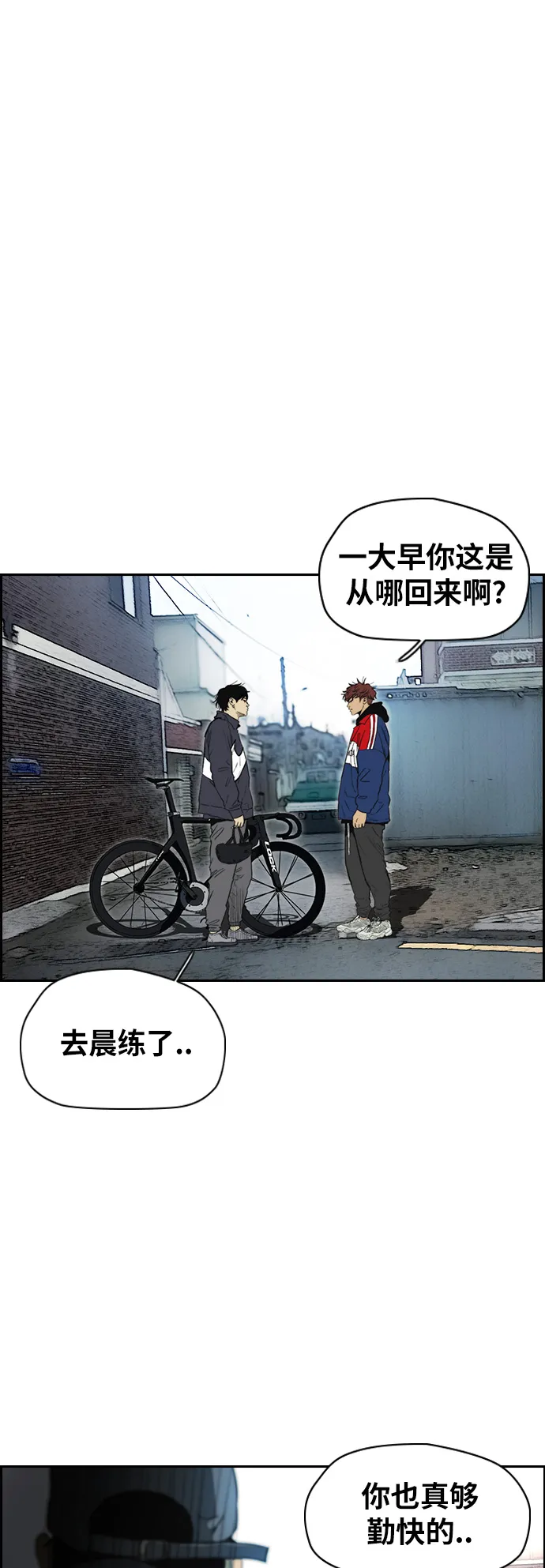 [第2部(下)] 最终话 第30页