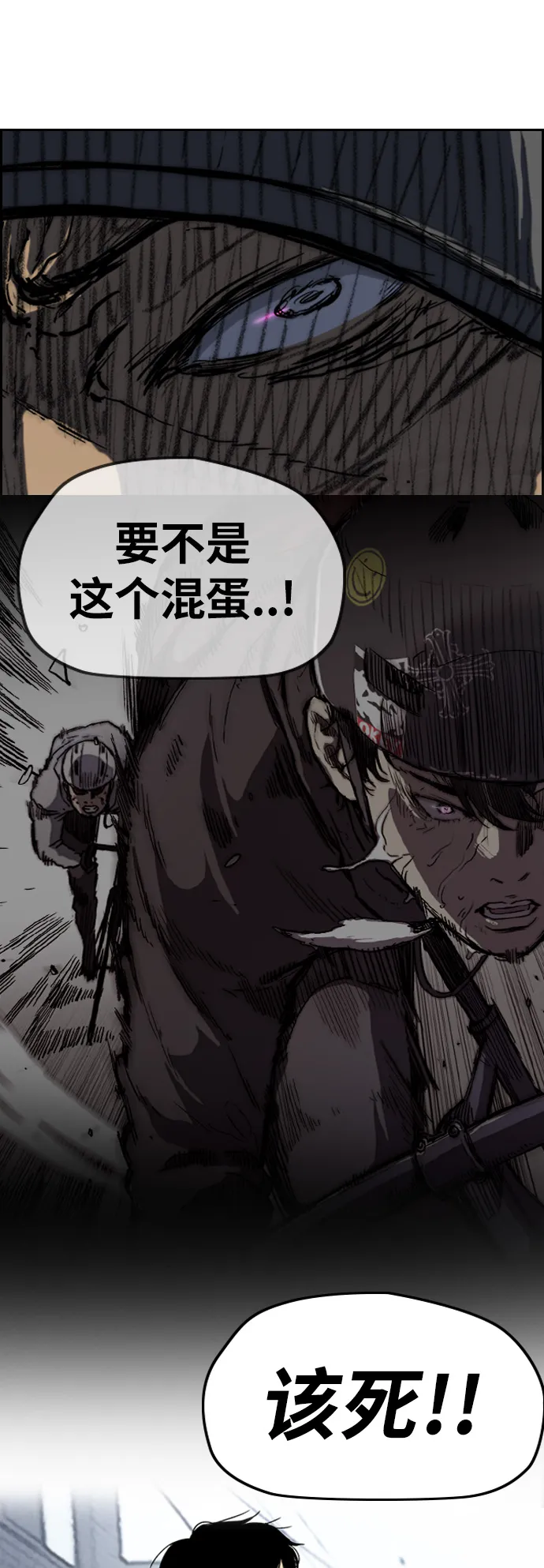[第2部(下)] 最终话 第33页