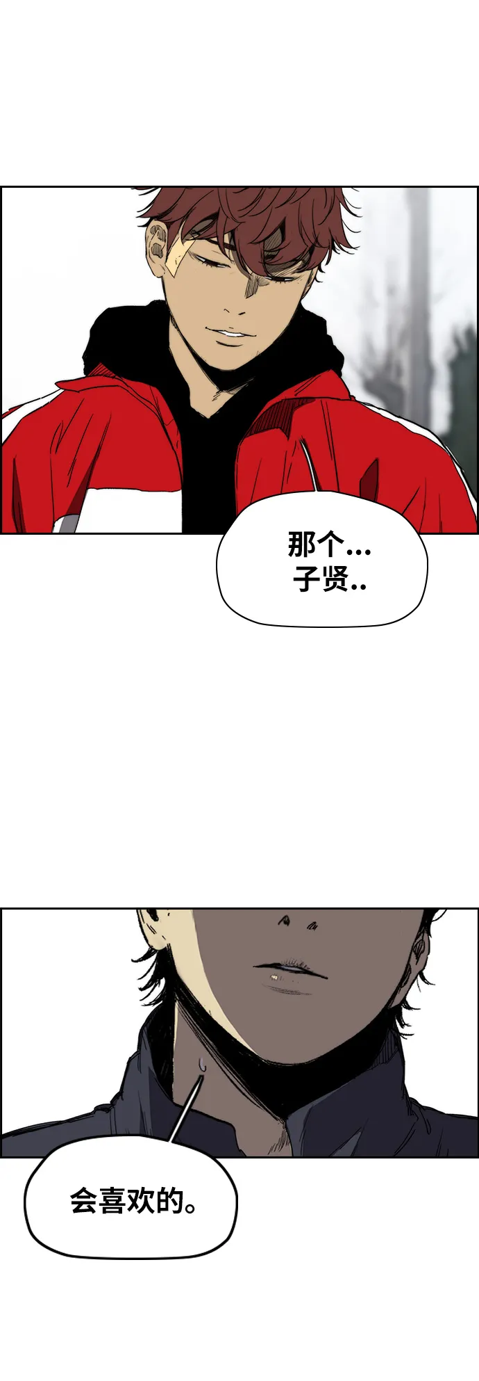 [第2部(下)] 最终话 第37页