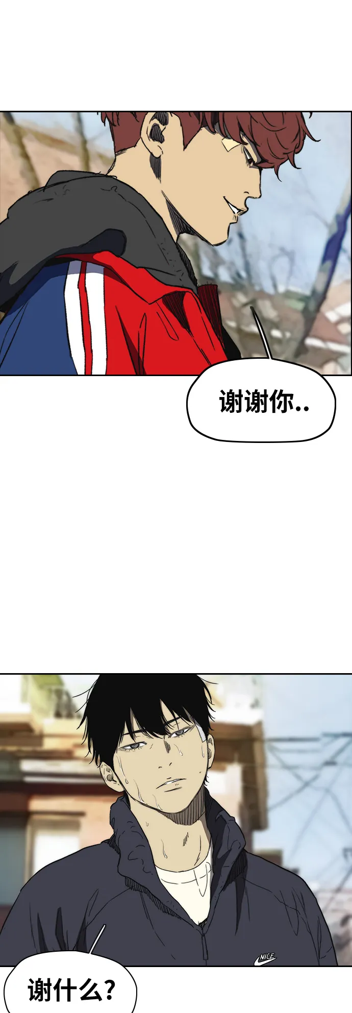 [第2部(下)] 最终话 第40页