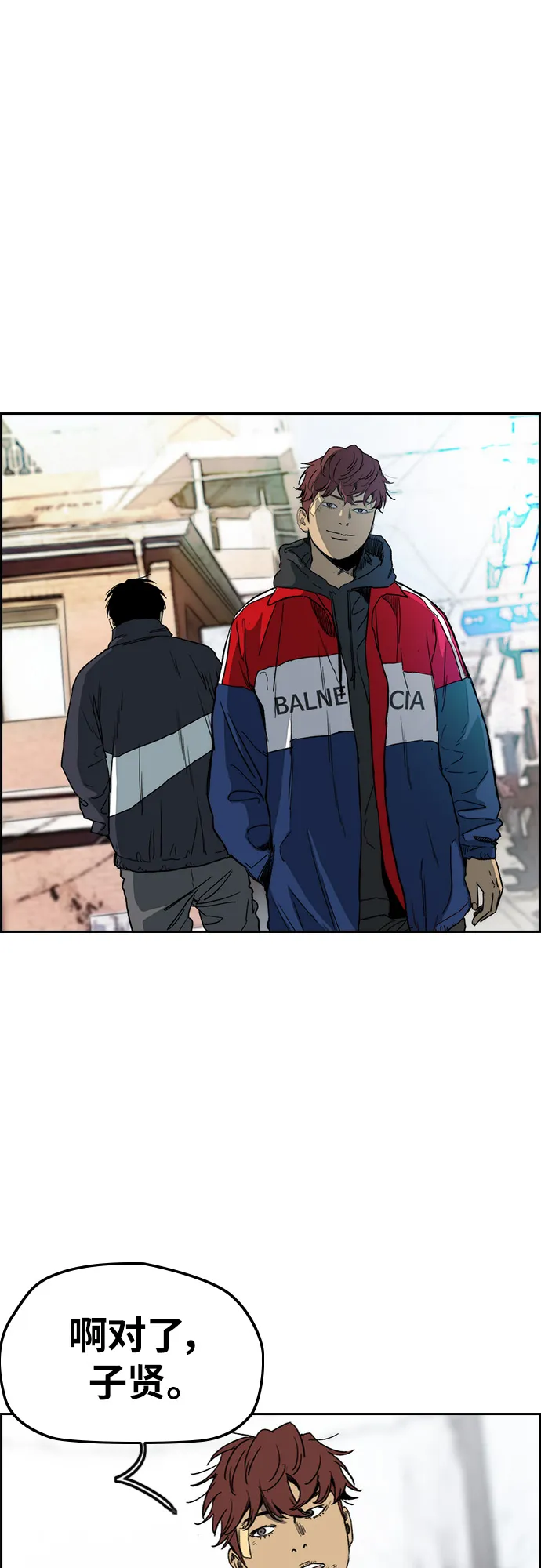 [第2部(下)] 最终话 第44页