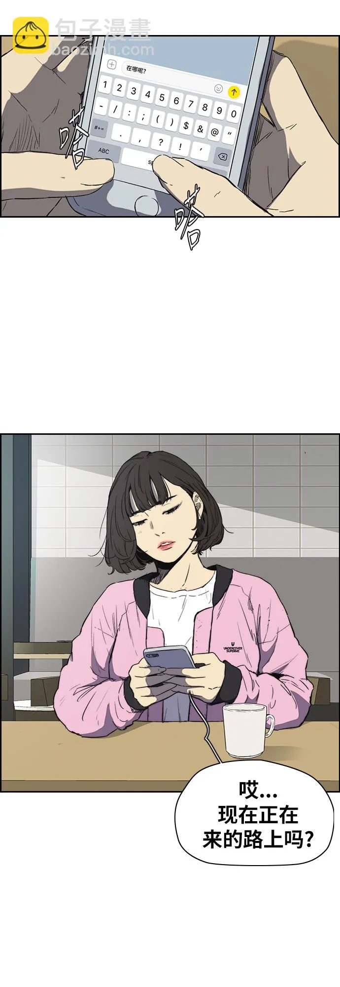 [第2部(下)] 最终话 第51页