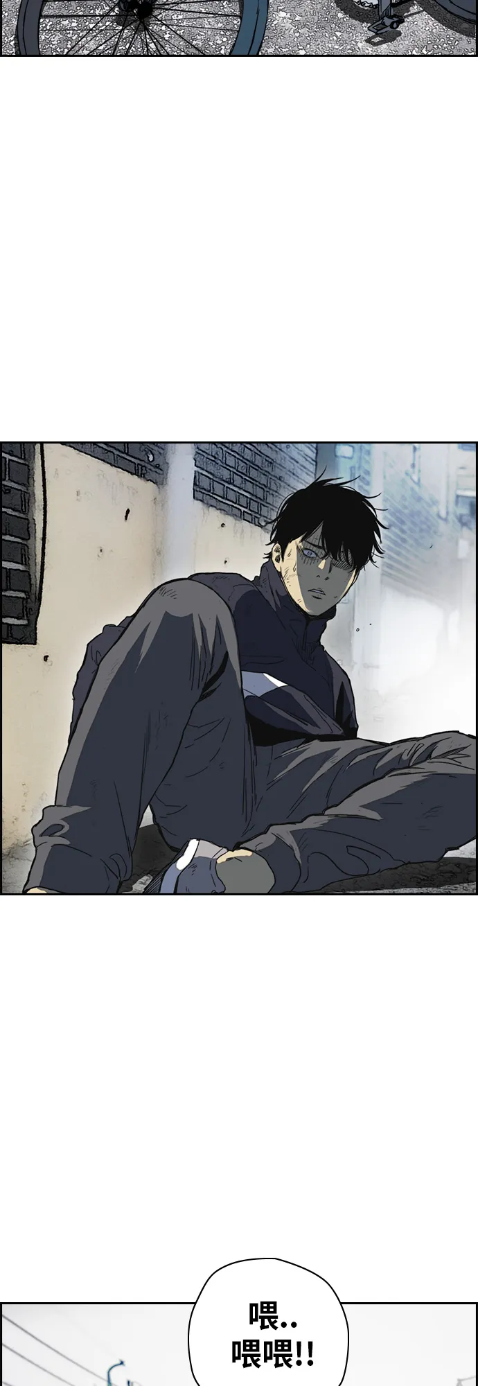 [第2部(下)] 最终话 第53页