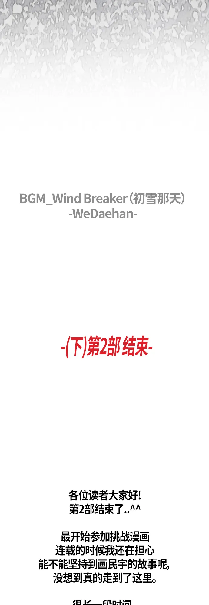 [第2部(下)] 最终话 第71页