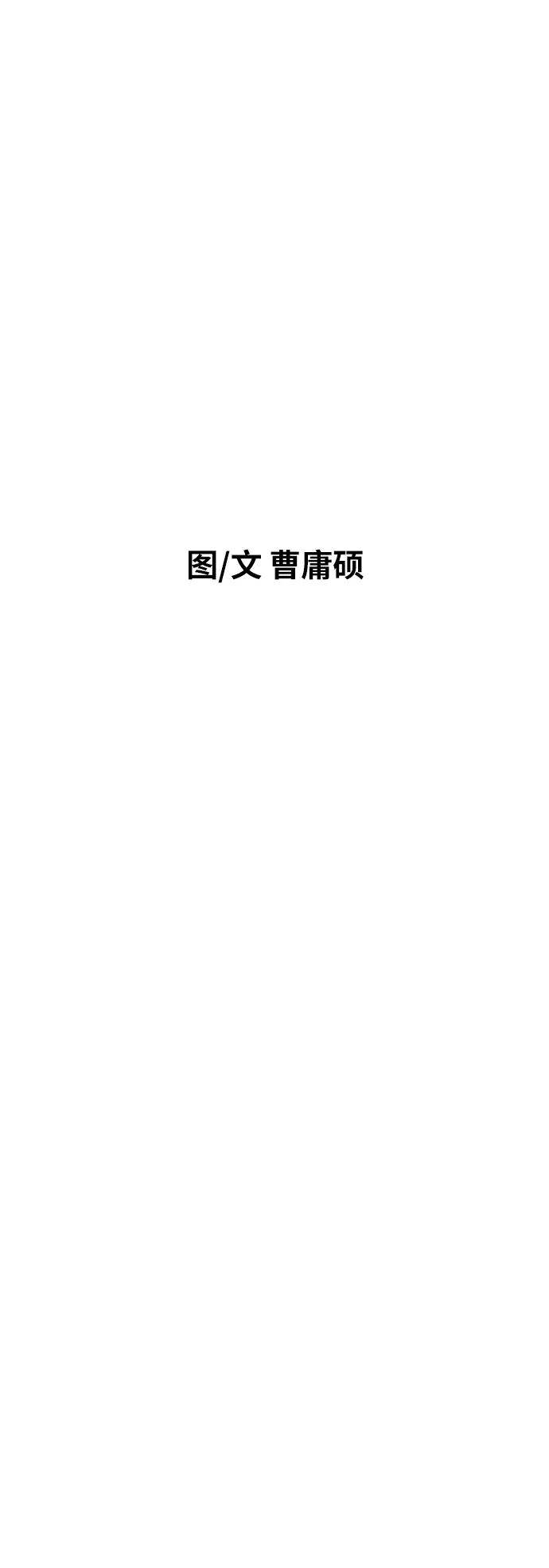 [第3部] 第1话 START 第13页