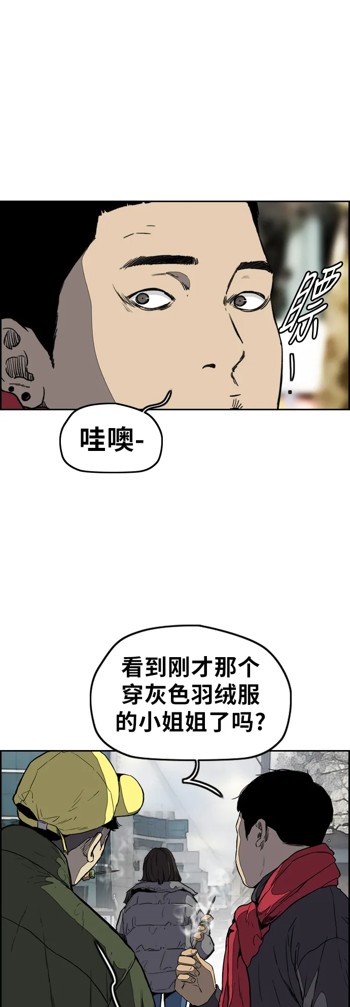 [第3部] 第1话 START 第16页