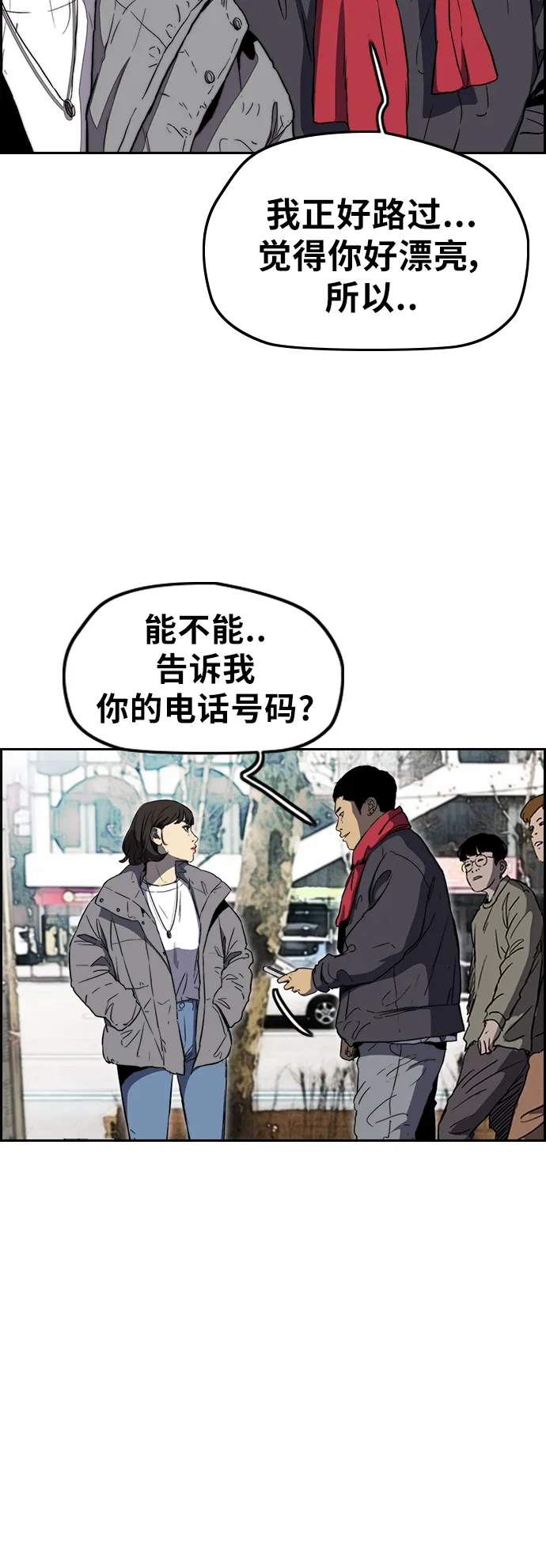 [第3部] 第1话 START 第21页