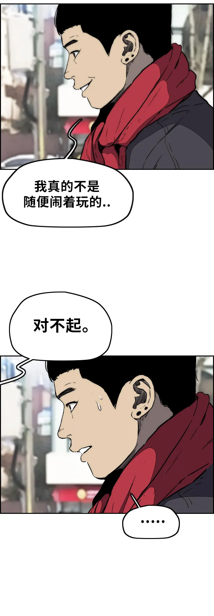 [第3部] 第1话 START 第22页