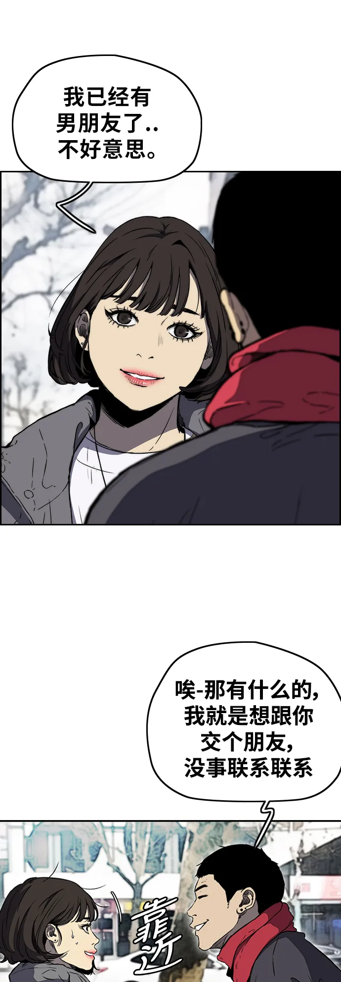 [第3部] 第1话 START 第23页