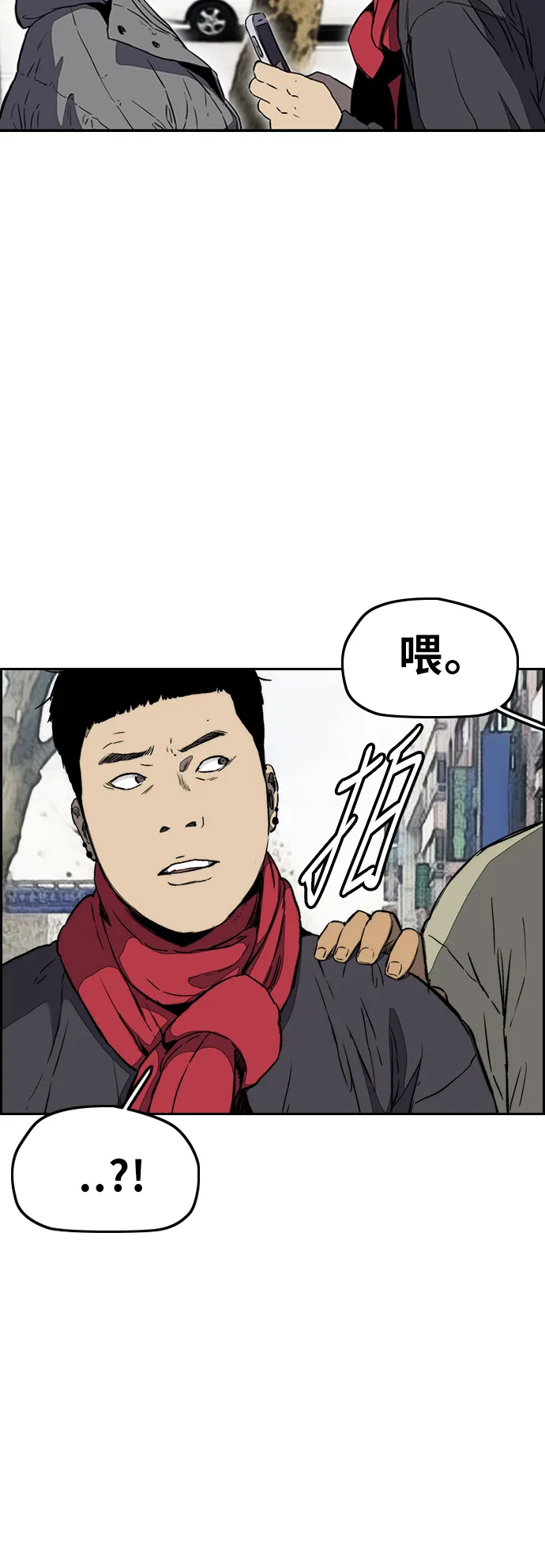 [第3部] 第1话 START 第24页