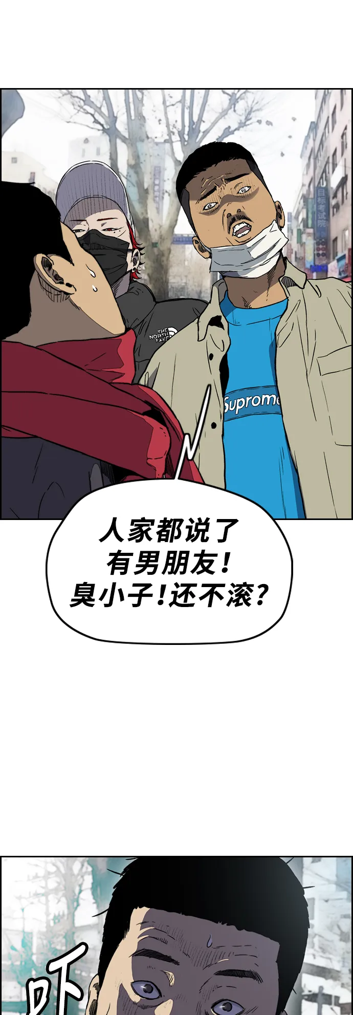 [第3部] 第1话 START 第25页