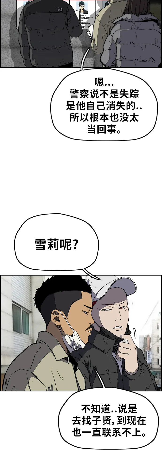 [第3部] 第1话 START 第28页