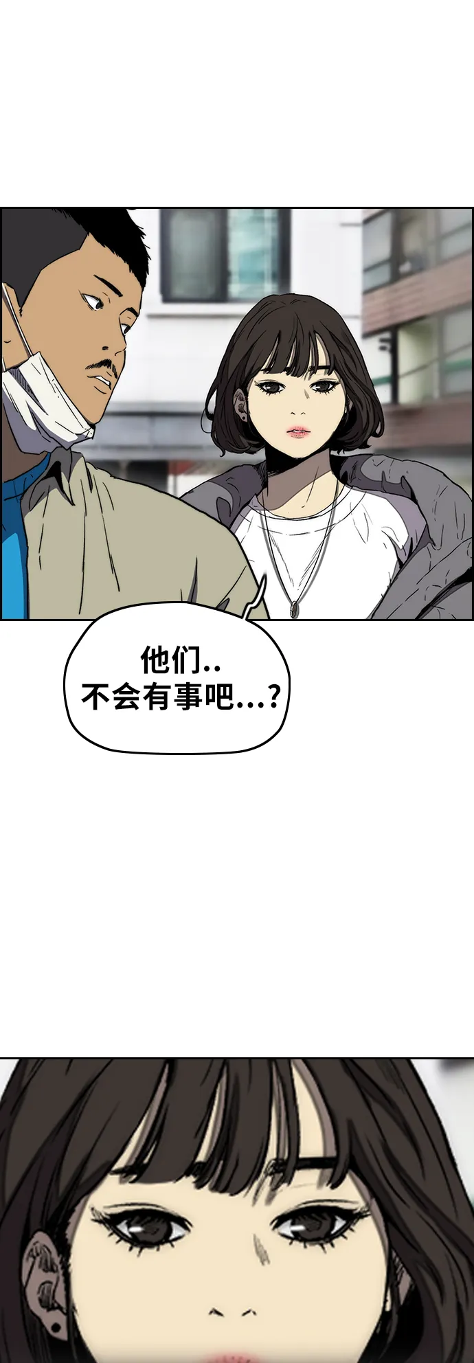 [第3部] 第1话 START 第29页
