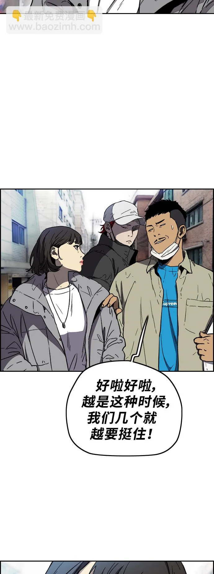 [第3部] 第1话 START 第33页