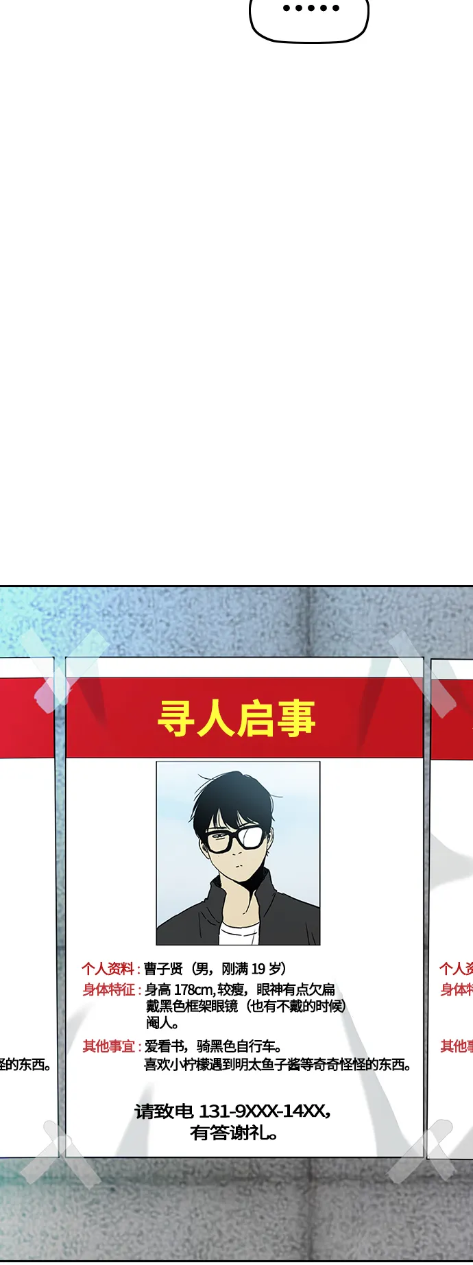 [第3部] 第1话 START 第35页