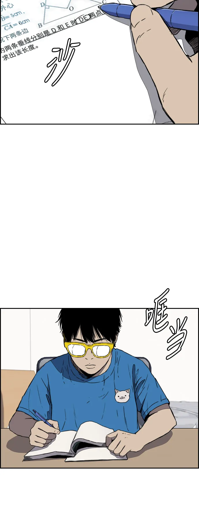 [第3部] 第1话 START 第38页