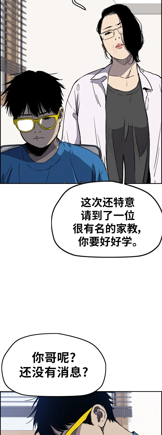 [第3部] 第1话 START 第40页