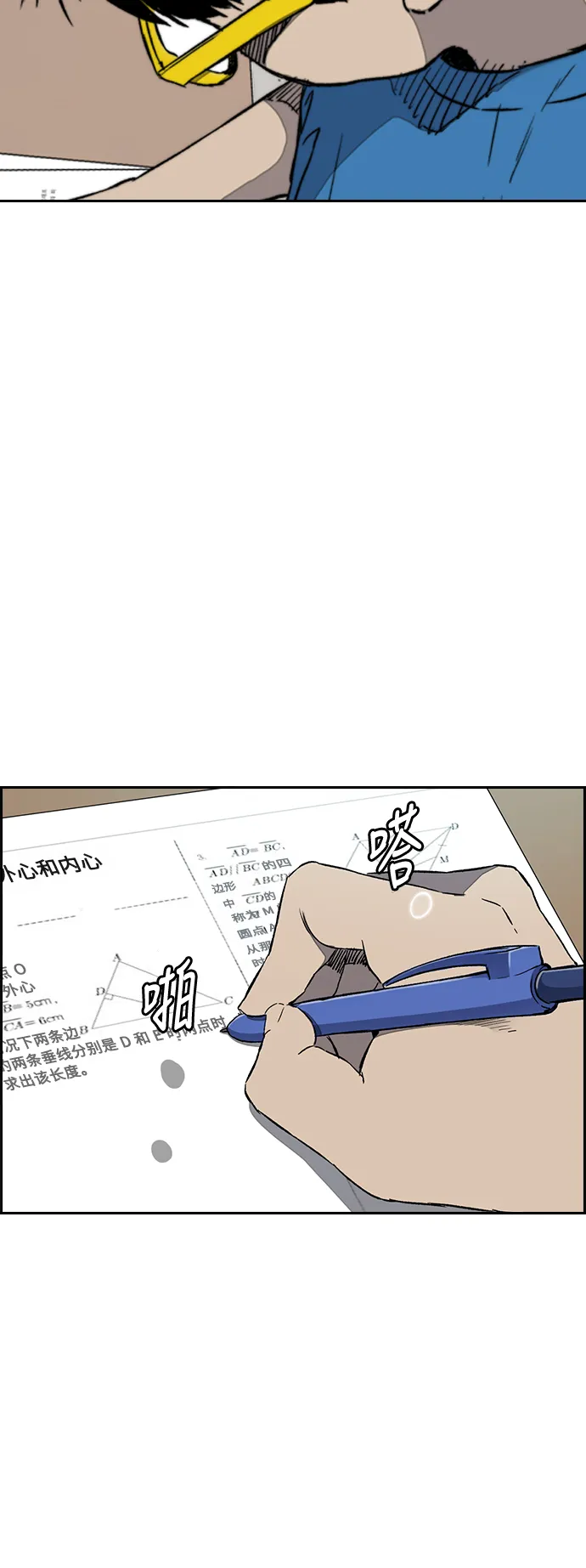 [第3部] 第1话 START 第45页