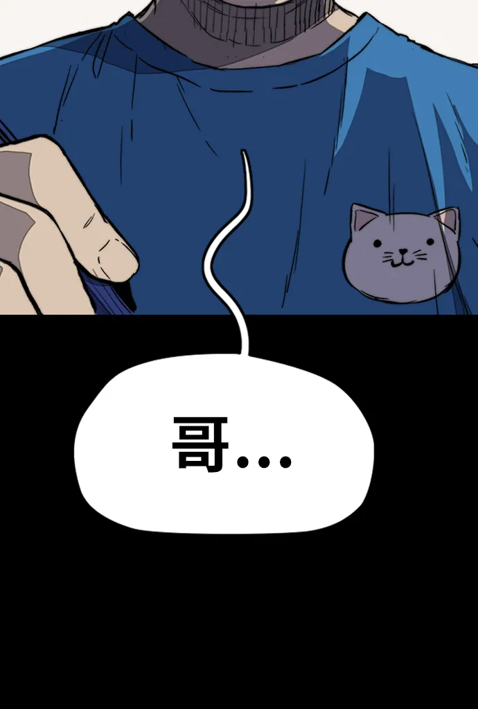 [第3部] 第1话 START 第47页