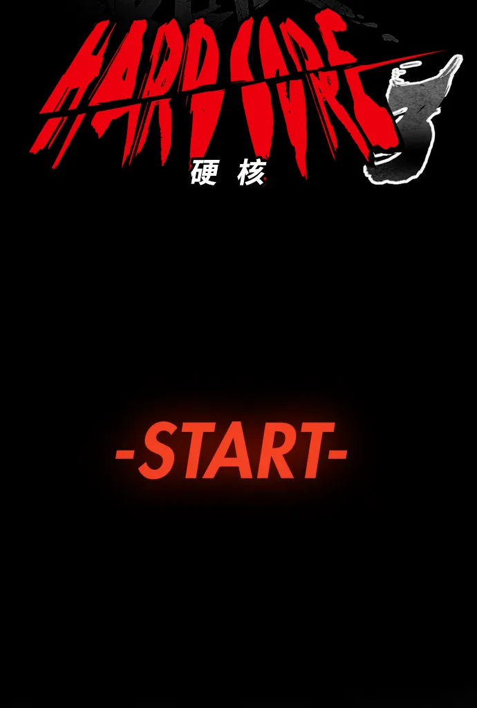 [第3部] 第1话 START 第49页