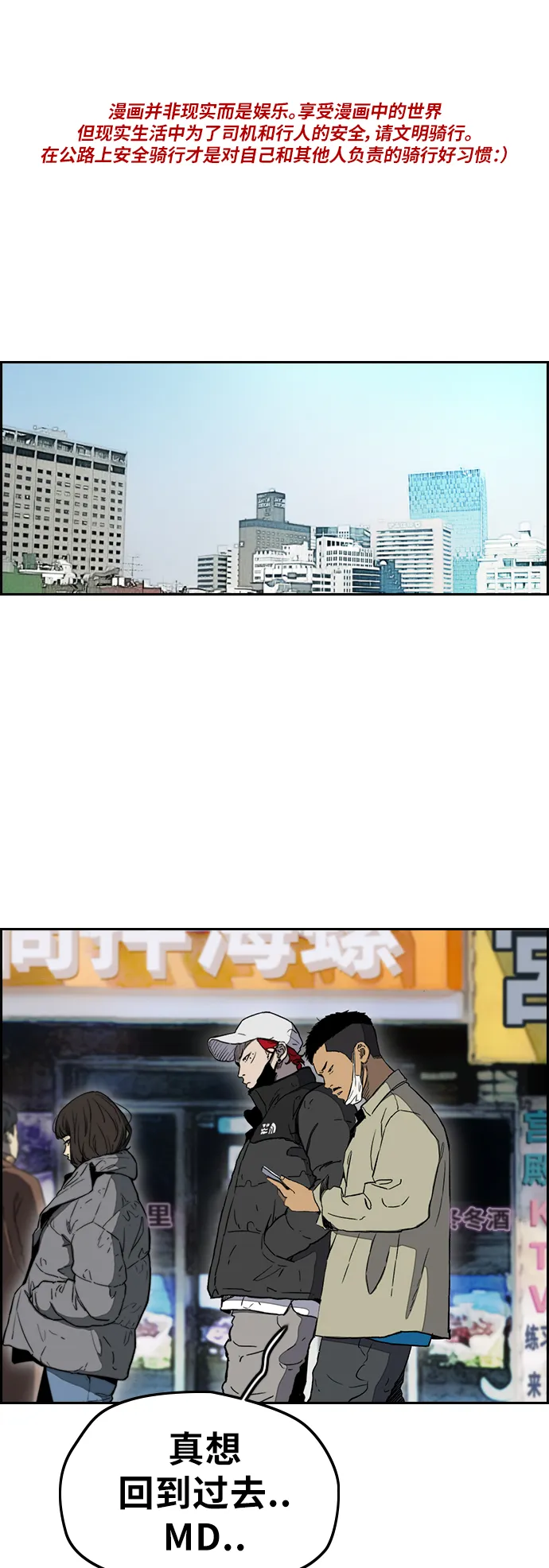 [第3部] 第2话 撕裂的翅膀 第1页