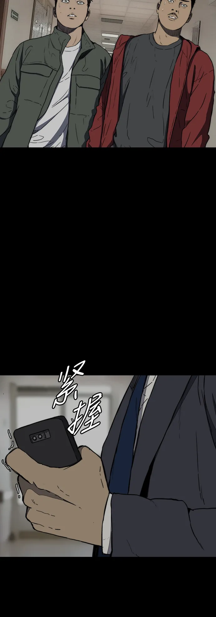 [第3部] 第2话 撕裂的翅膀 第8页
