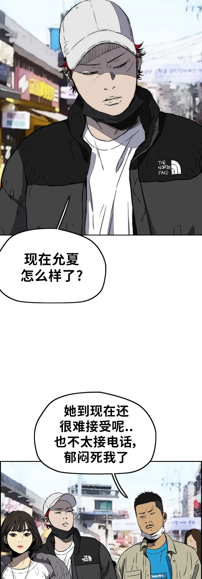[第3部] 第2话 撕裂的翅膀 第11页