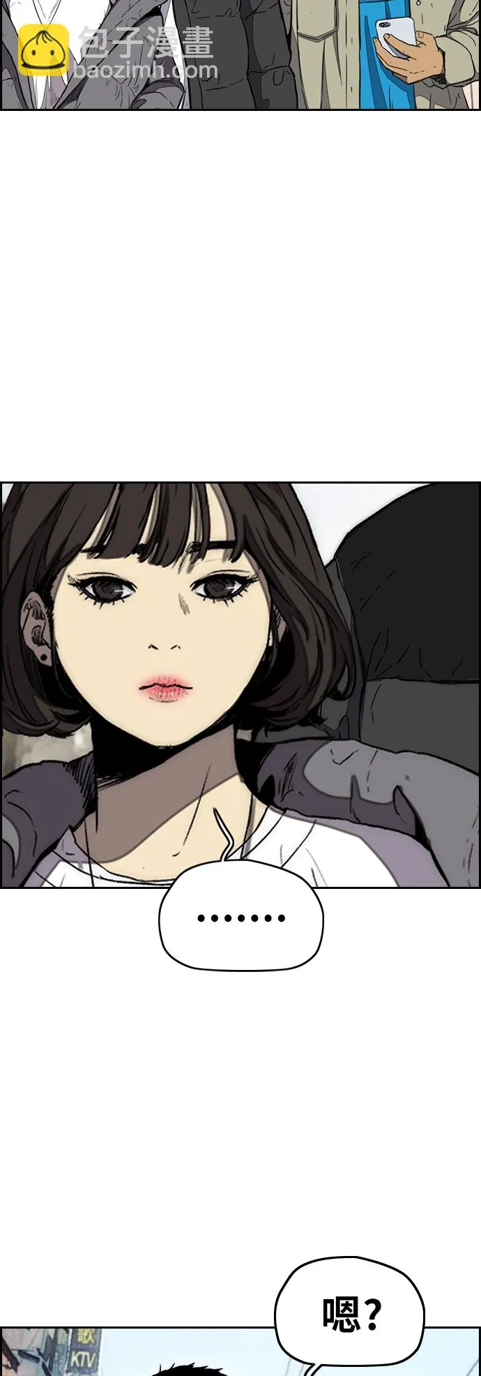 [第3部] 第2话 撕裂的翅膀 第12页