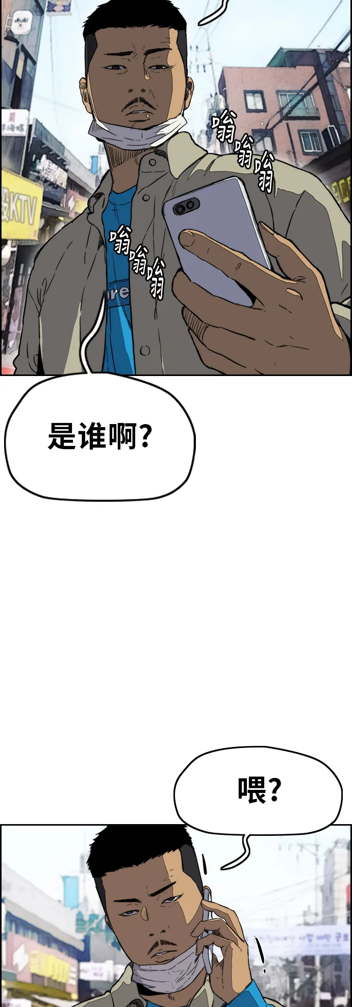 [第3部] 第2话 撕裂的翅膀 第13页