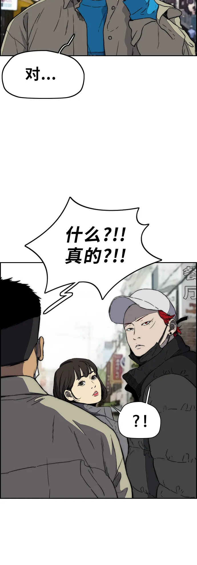 [第3部] 第2话 撕裂的翅膀 第14页
