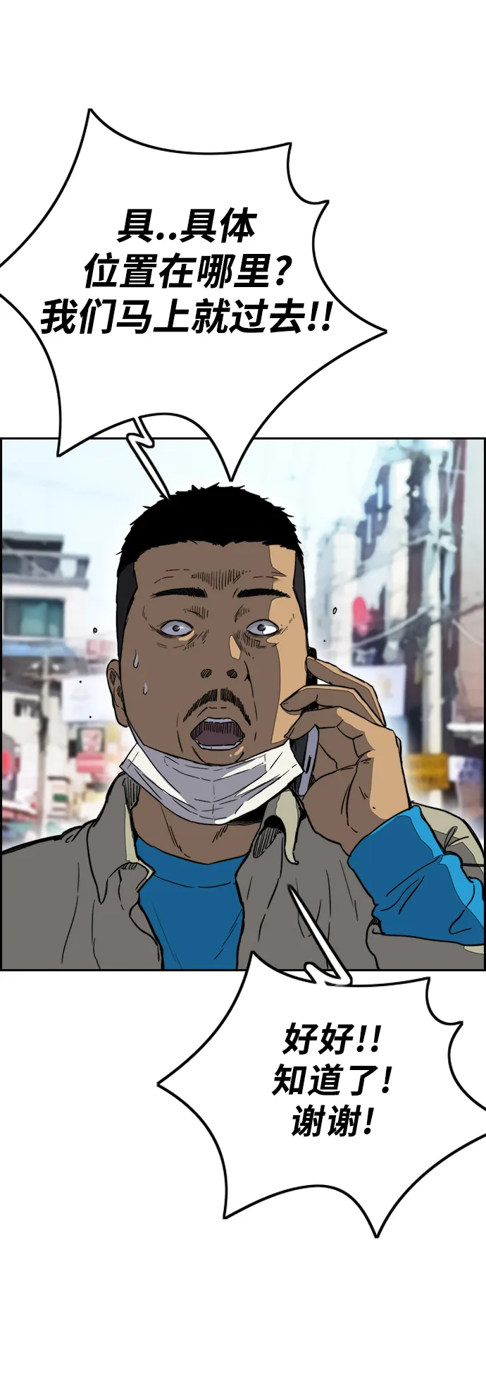 [第3部] 第2话 撕裂的翅膀 第15页