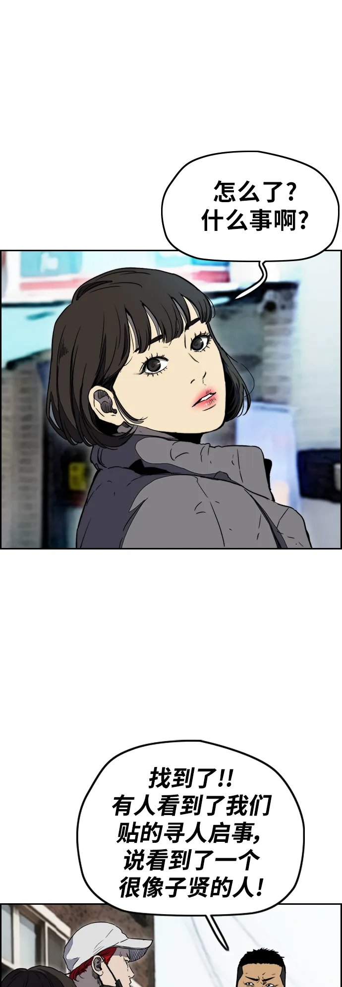 [第3部] 第2话 撕裂的翅膀 第16页