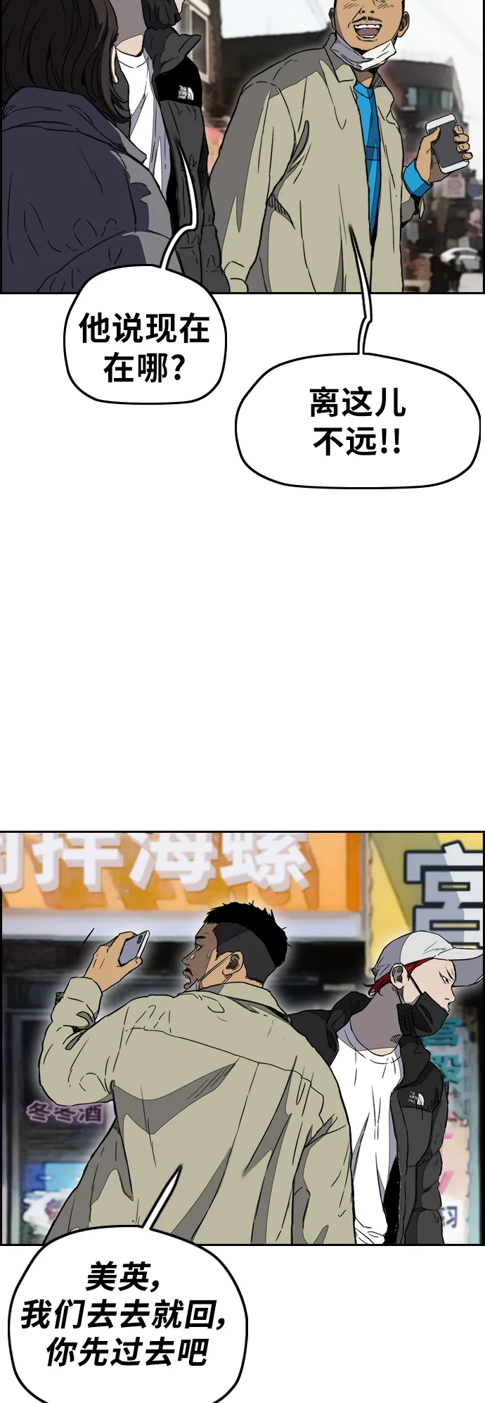 [第3部] 第2话 撕裂的翅膀 第17页