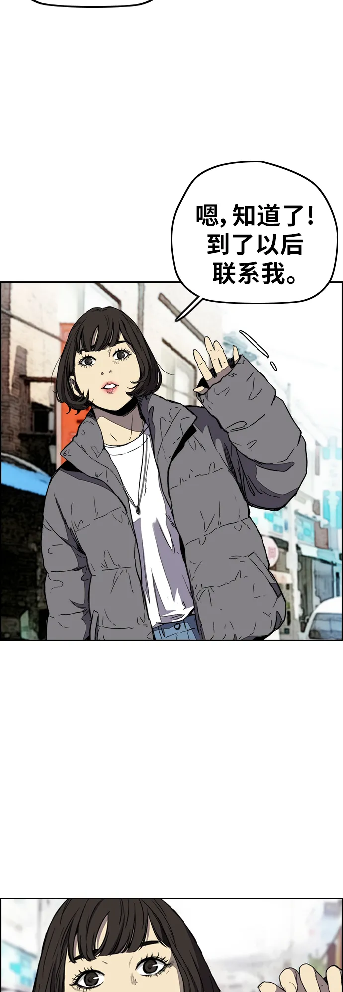 [第3部] 第2话 撕裂的翅膀 第18页