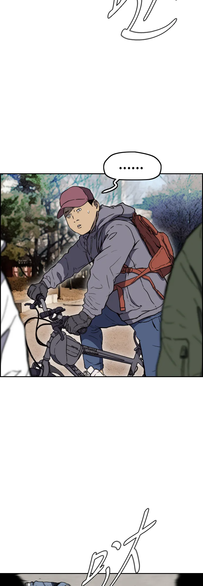 [第3部] 第2话 撕裂的翅膀 第21页