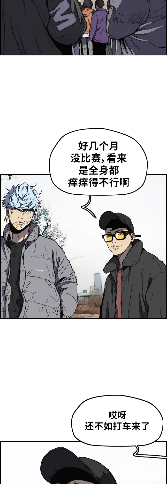 [第3部] 第2话 撕裂的翅膀 第26页