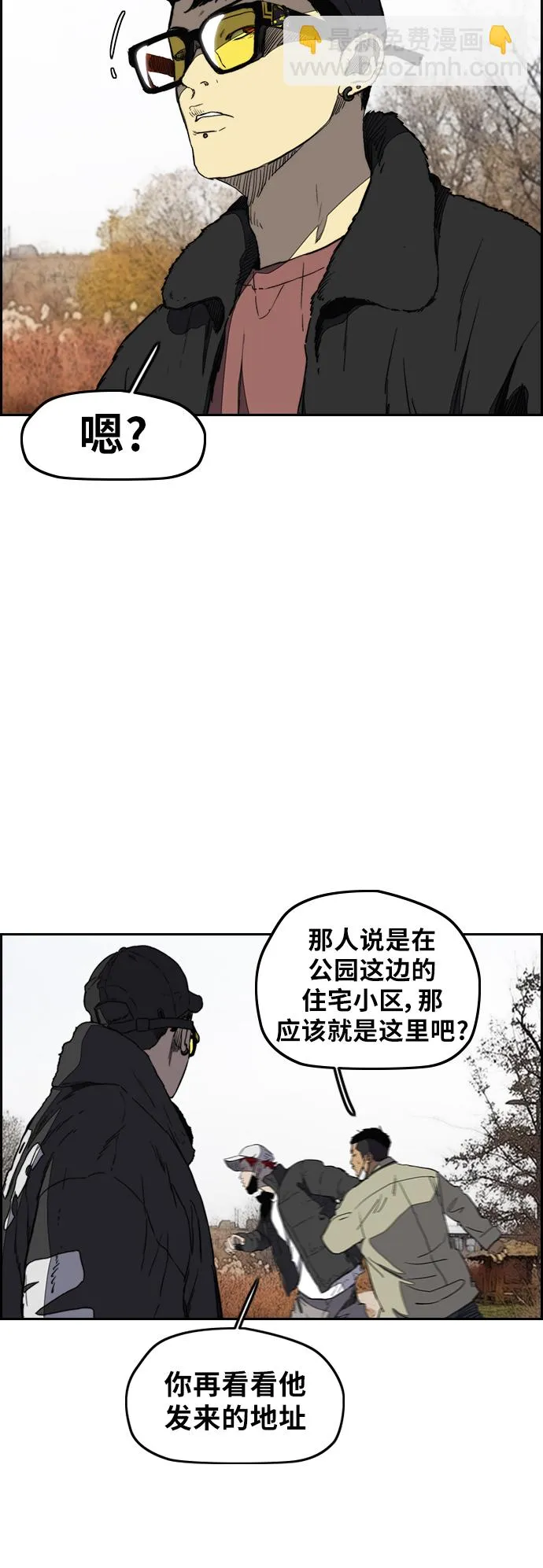 [第3部] 第2话 撕裂的翅膀 第27页